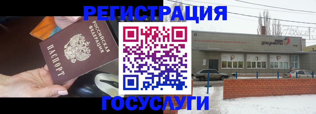 временная регистрация госуслуги в Родниках