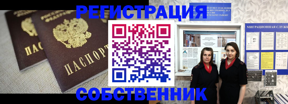 временная регистрация гарантия в Родниках