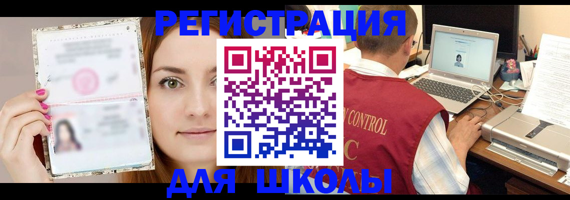 временная регистрация госуслуги в Родниках