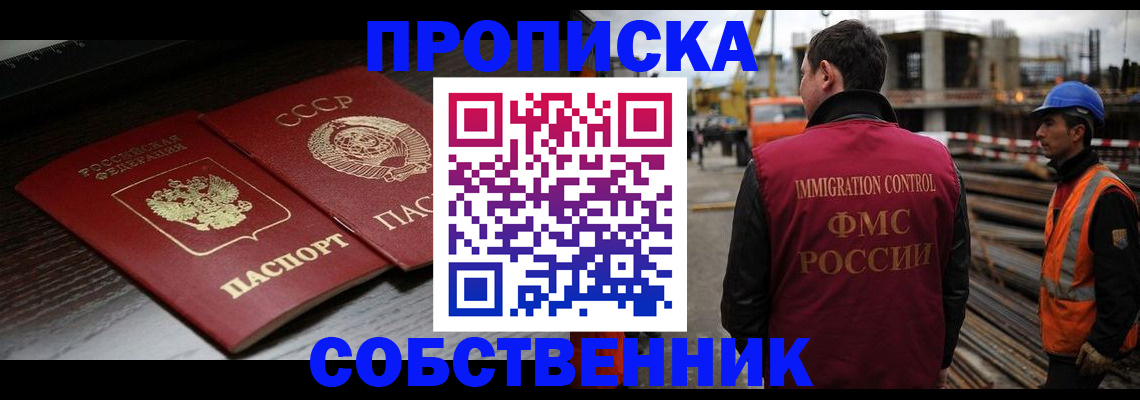 прописка поиск в Родниках