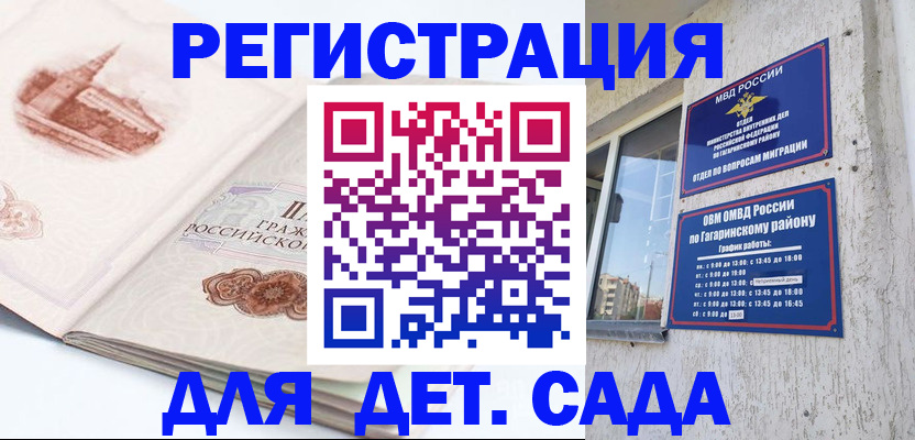прописка законно в Родниках