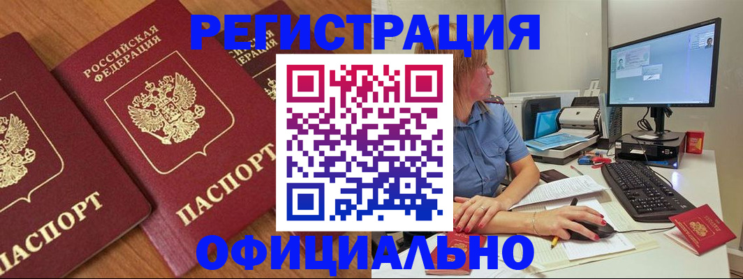 регистрация в Родниках