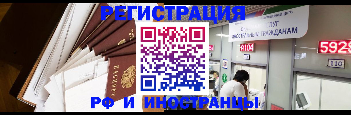 прописка для кредита в Родниках