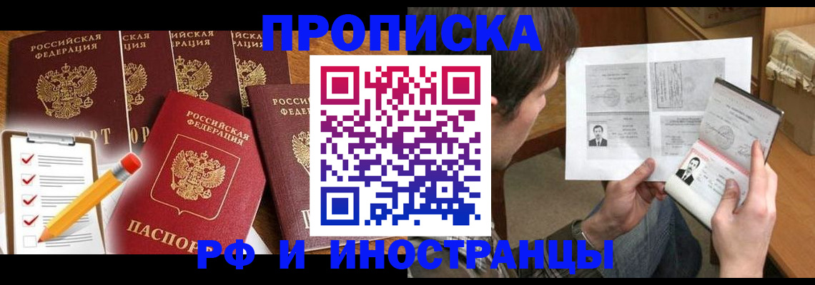 временная регистрация поиск в Родниках